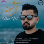 Hosein H2 – Ashiooneh - آشیونه